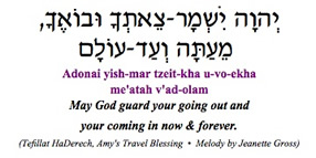 Tefilat Haderech (Travelers Blessing)